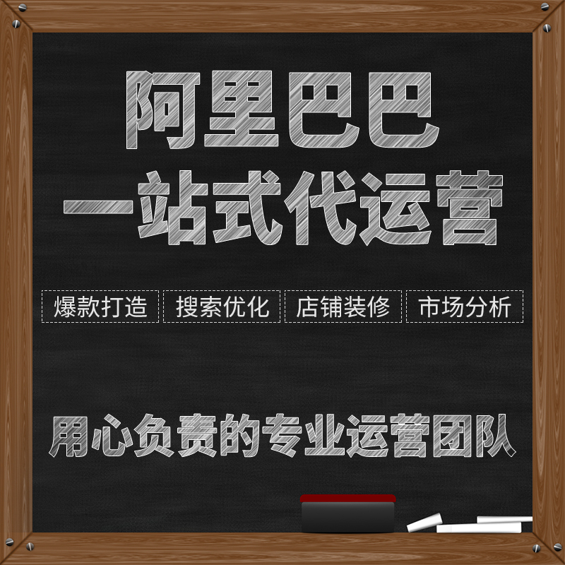 佛山代运营